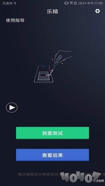 乐精
