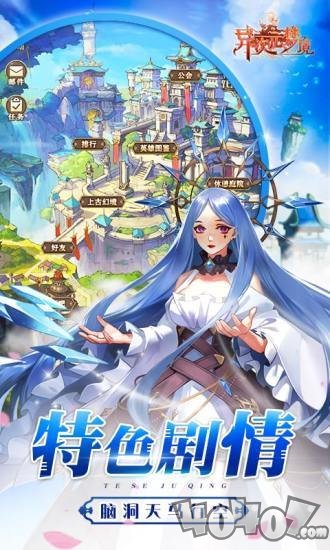 异次元梦境