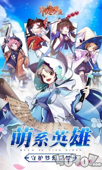 异次元梦境