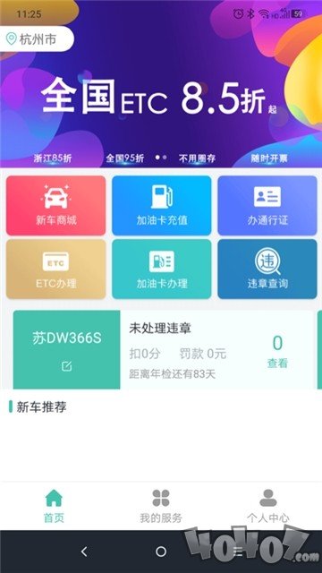 货车鸭