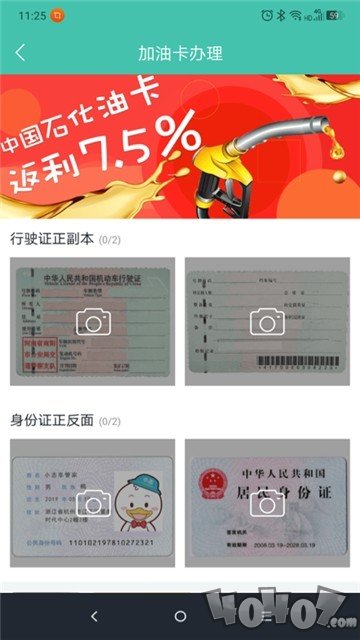 货车鸭