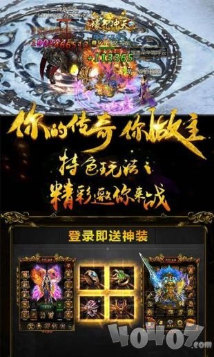 复古传世