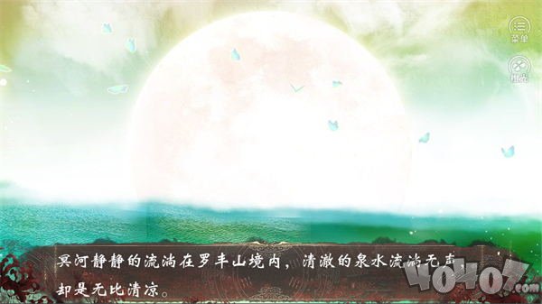 冥河之北