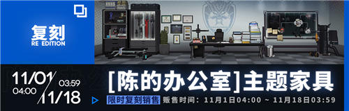 明日方舟11月感谢庆典活动公告 万圣节夜莺皮肤美爆