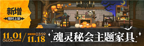 明日方舟11月感谢庆典活动公告 万圣节夜莺皮肤美爆