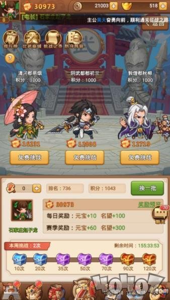 霸王雄心：单机版