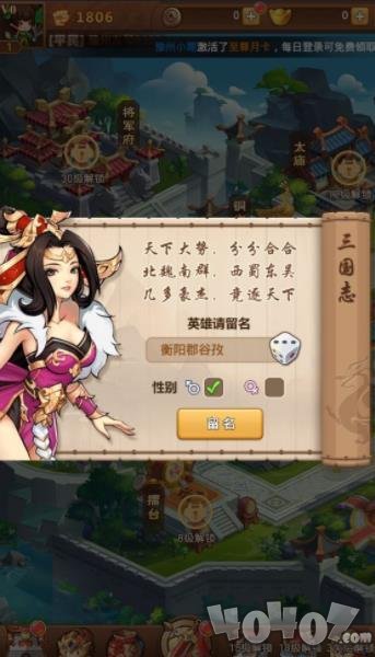 霸王雄心：单机版