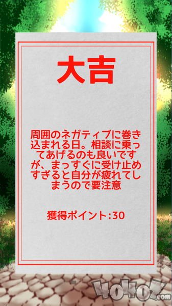 巫女之签