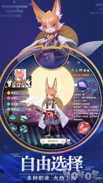 平安夜行抄
