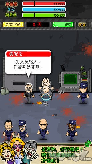 监狱人生