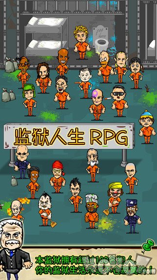 监狱人生