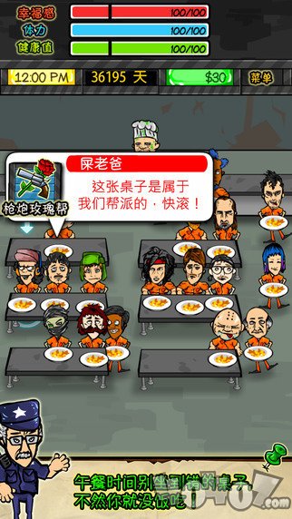 监狱人生