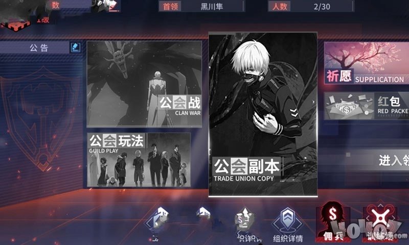 赤瞳传说