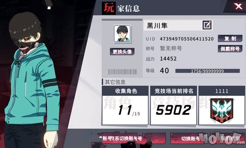 赤瞳传说