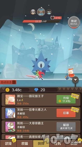 指尖斗士