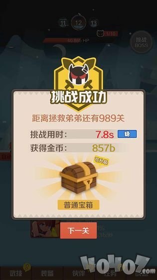 指尖斗士