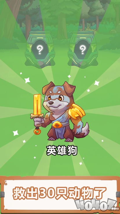 索菲亚和杰克宠物进化