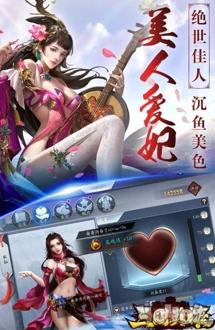 三国英雄录