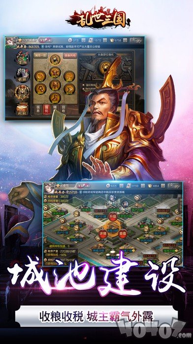 乱世三国