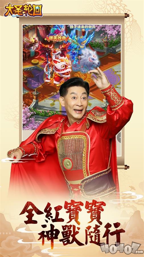 大圣轮回单机版