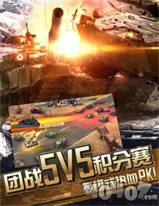 装甲围城