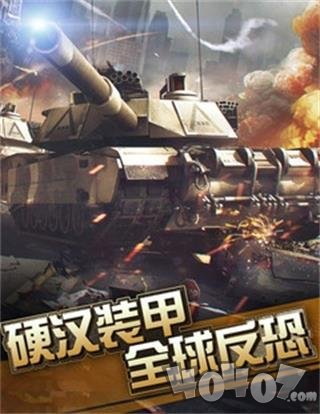 装甲围城