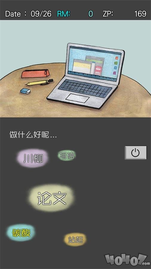 回梦之旅2
