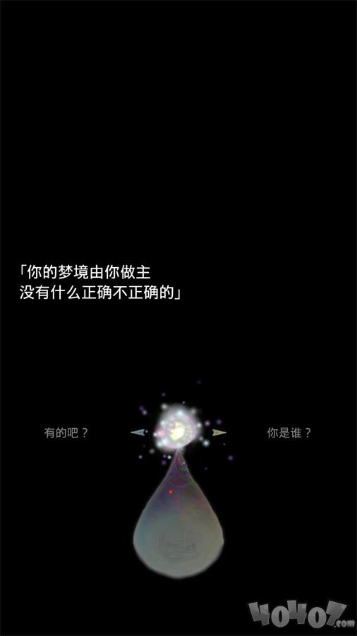 回梦之旅2