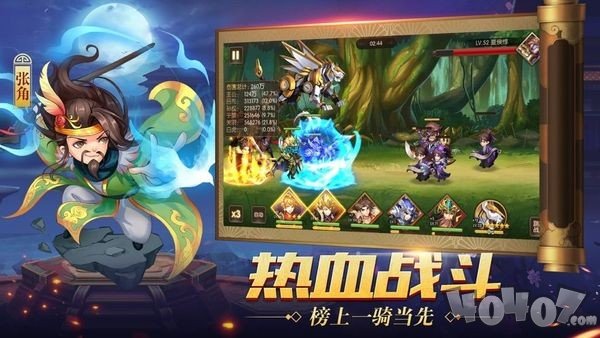蜀道三国