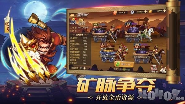蜀道三国