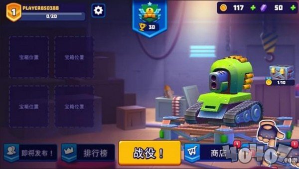 Tanks A Lot游戏