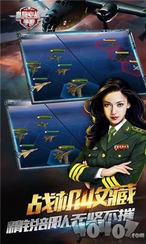 皇牌空战