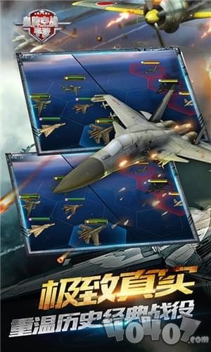 皇牌空战