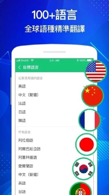 随声译截图