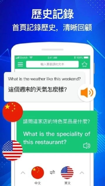 随声译截图