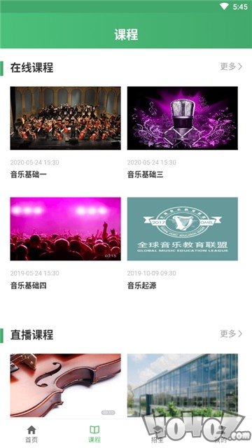 音乐联盟