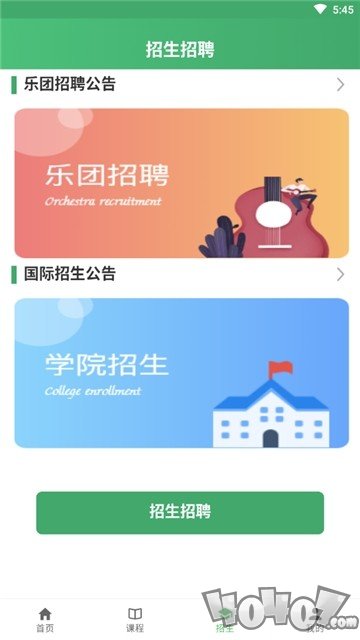 音乐联盟