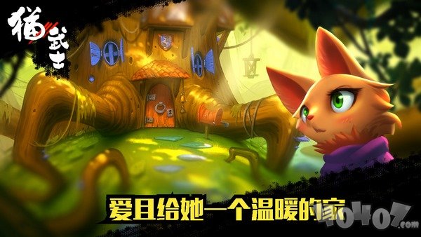 猫武士