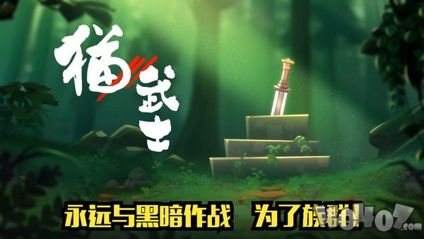 猫武士