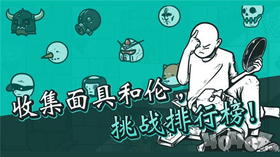 破墙而出