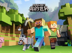 Minecraft我的世界还原古风建筑 带你走进诗词世界