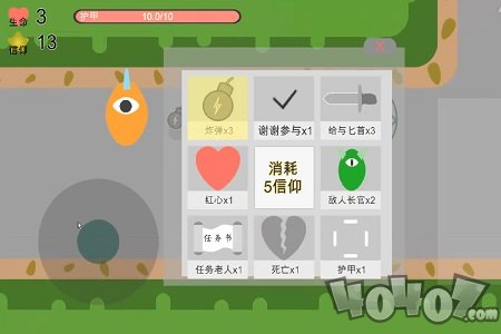 谜之信仰