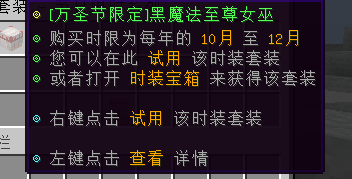 Minecraft我的世界~东方大陆！万圣节节日限定时装！领地系统升级