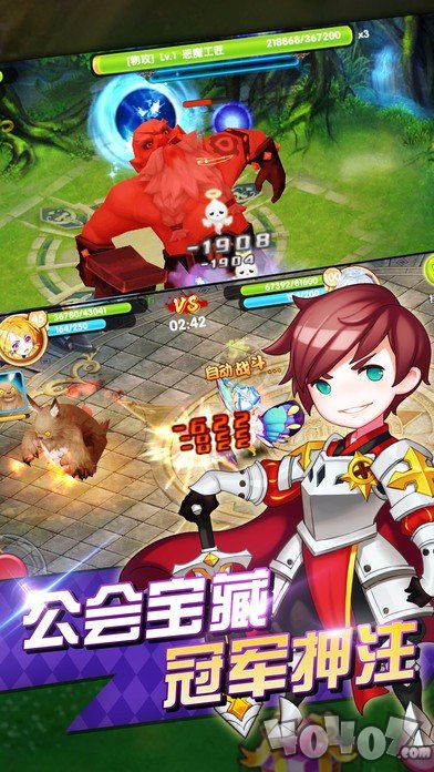 魔王与公主