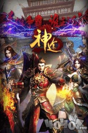 初心神途