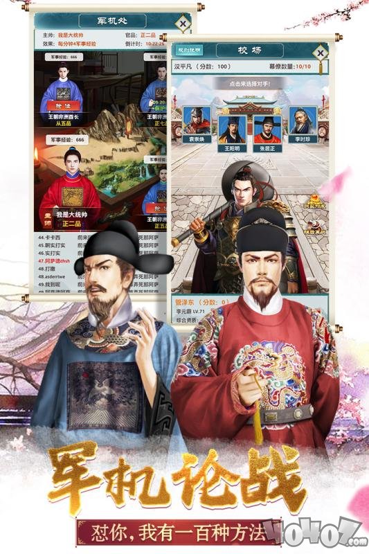 大明王爷