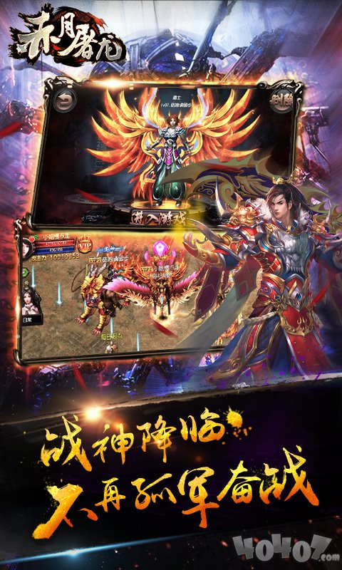 赤月屠龙