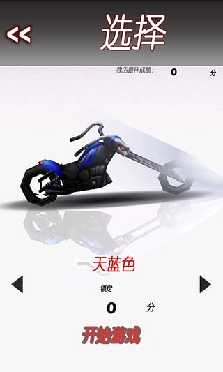 竞技摩托截图