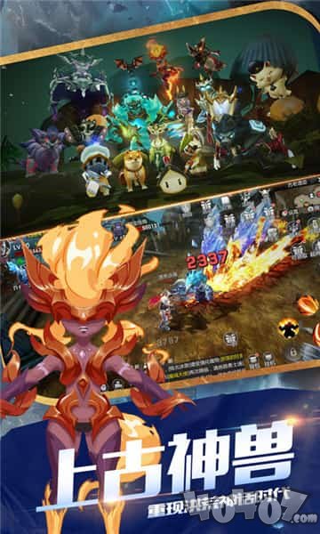 魔幻纪元