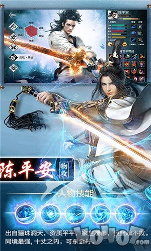 剑来封仙传
